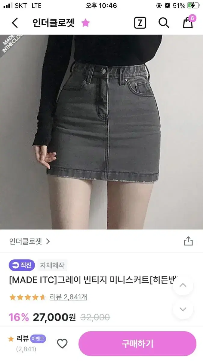 인더클로젯 그레이 스커트 M